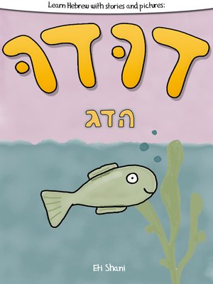 cover image of Learn Hebrew With Stories and Pictures